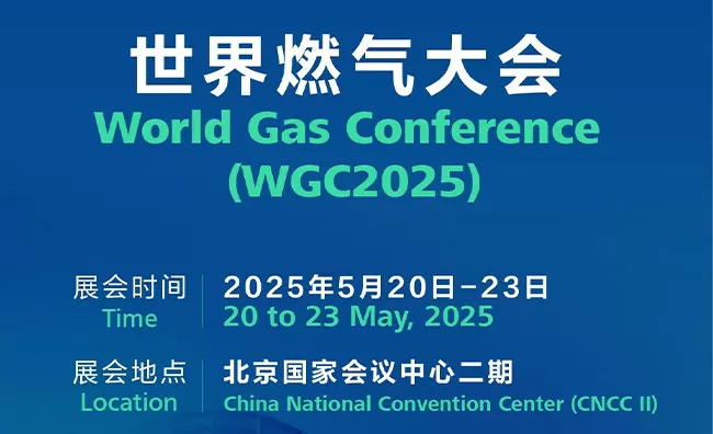 CIMC ENRIC exhibirá soluciones de energía limpia de la cadena completa en la Conferencia Mundial de Gas 2025 en Beijing